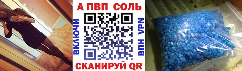 Alfa_PVP Crystall  Купить  Льгов 