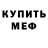 Амфетамин VHQ Safarov Alik