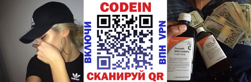 Купить закладки Льгов Кодеин Purple Drank