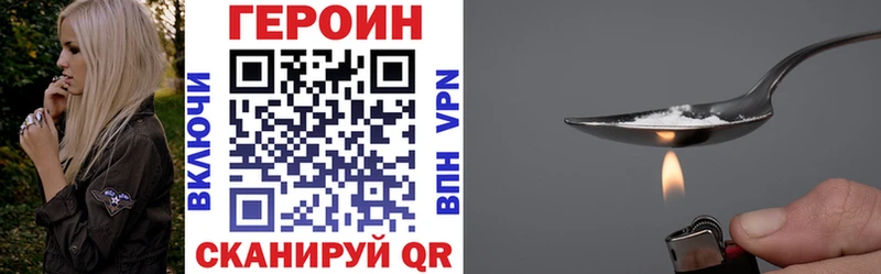 Купить  Льгов  ГЕРОИН хмурый 