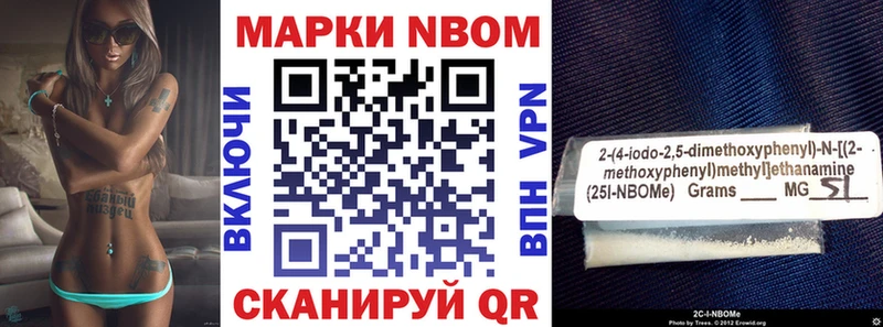 Марки NBOMe 1,5мг Купить где Льгов