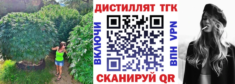 Купить закладки  Льгов  Дистиллят ТГК концентрат 